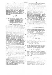 Способ управления углеродистым режимом работы руднотермической электропечи для получения фосфора (патент 1229543)