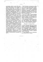 Устройство для избирательного приведения в действие реле (патент 31881)