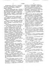 Рыбоходный шлюз (патент 1094892)