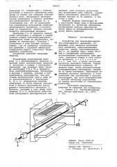 Устройство для электрофлокированиянитеподобного материала (патент 798203)