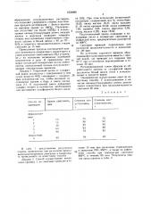 Способ регенерации отработанного щелока от сульфатной варки целлюлозы (патент 1624082)