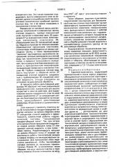Аэротенк-осветлитель (патент 1808816)