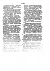 Аккумулятор тепла (патент 1024664)