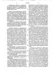 Емкостный матричный датчик давления (патент 1797700)