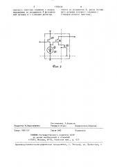 Формирователь сигнала изображения (патент 1392636)