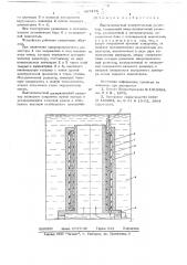 Высоковольтный измерительный резистор (патент 687473)