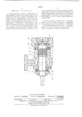 Йсесоюзная (патент 396270)