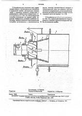 Способ сжигания газа и устройство для его осуществления (патент 1815496)