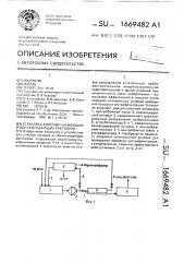 Установка для очистки моющих и обезжиривающих растворов (патент 1669482)