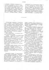 Монтажный якорь (патент 1434030)