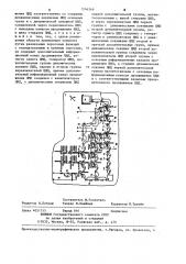 Магнитный пороговый элемент (патент 1246366)