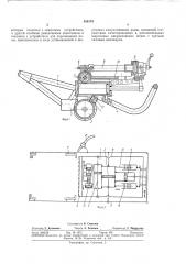 Машина для обрезки свай (патент 358179)