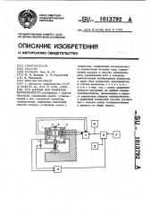 Датчик для контроля герметичности (патент 1013792)