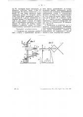 Устройство для народных увеселений и спорта (патент 31804)