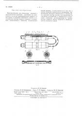 Патент ссср  160890 (патент 160890)