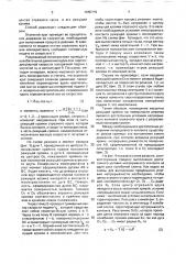 Способ резки монокристаллов (патент 1685719)