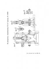 Устройство для заполнения консервных банок заливкой (патент 54838)