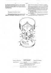 Реактивный синхронный электродвигатель (патент 520672)