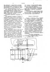 Рулевое устройство судна (патент 937270)