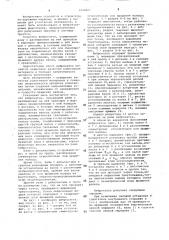 Виброкаток (патент 1049607)