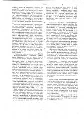 Устройство для мойки корнеклубнеплодов (патент 1119649)