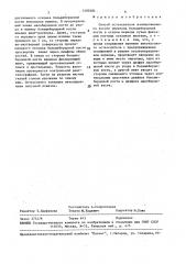 Способ остеосинтеза изолированного косого перелома большеберцовой кости в остром периоде (патент 1482684)
