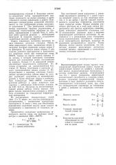 Высокотемпературный эталон черного тела (патент 375495)