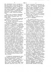 Оптический абсорбционный газоанализатор (патент 890171)