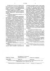 Глушитель шума (патент 1671916)