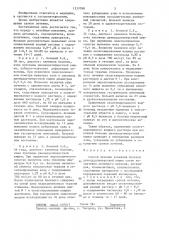 Способ лечения язвенной болезни двенадцатиперстной кишки (патент 1337098)
