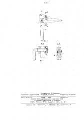 Навесное приспособление на тракторе для трелевки древесины (патент 713827)