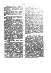 Опробователь пластов (патент 1652528)