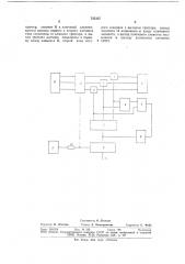 Устройство для контроля наличия тока (патент 725137)