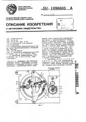 Календарь для крупногабаритных часов (патент 1096603)