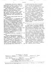 Устройство для контроля вибрации роторных машин (патент 1415101)