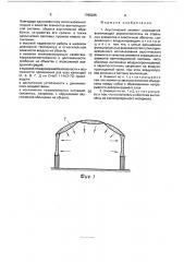 Акустический элемент ограждения (патент 1765325)