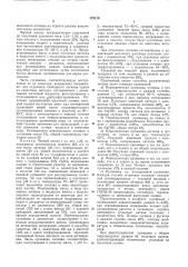 Способ выделения щелочного лигнина из (патент 173119)