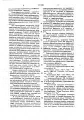 Способ изготовления ферритовых изделий (патент 1787686)