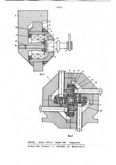 Опорное подшипниковое устройство (патент 778837)