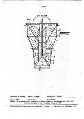 Приемная воронка загрузочного устройства доменной печи (патент 714793)