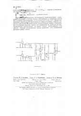 Экстремальный регулятор интенсивности гамма-излучения (патент 141912)