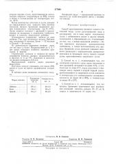 Способ приготовления медового папитка литовский мидус (патент 277690)