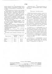 Способ приготовления медового папитка литовский мидус (патент 277690)