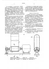 Привод ленточного транспортера зарядов электростатического генератора (патент 587581)