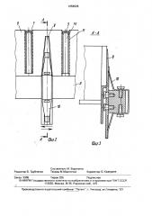 Устройство для поперечного надрезания лент (патент 1656028)