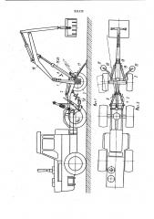 Одноосный прицеп с грузоподъемным оборудованием (патент 935339)