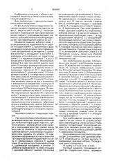 Шаговый механизм печатающего устройства (патент 1664587)