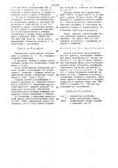 Способ получения высокоглиноземистого цемента (патент 1502509)