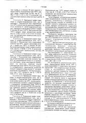 Гидрат гидроокиси графита и способ его получения (патент 1761665)