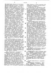 Способ определения интервалов спиновойпереориентации ортоферритов (патент 851220)